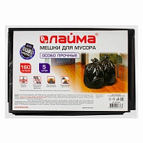 Мешки для мусора 160 л, черные, в пачке 5 шт., ПВД, 50 мкм, 1200х900 мм, LAIMA, 601391 в Кызыле